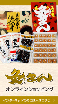 オンラインショッピング