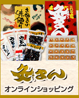 オンラインショッピング