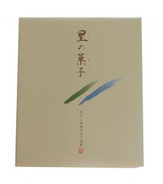 【3～5月限定品】　詰合　里の菓子　小(紅茶)