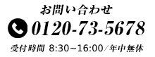 電話番号